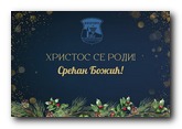 Čestitka predsednice opštine Beočin povodom obeležavanja Božića po julijanskom kalendaru