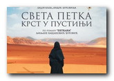 Besplatne projekcije filma „Sveta Petka- Krst u pustinji“ u subotu u Domu kulture