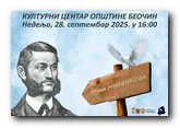 „Ulica Milenkova“ u nedelju na platou Kulturnog centra opštine Beočin