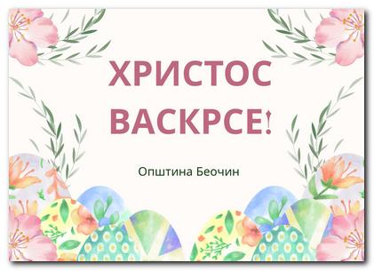 Čestitka predsednice opštine Beočin povodom obeležavanja Uskrsa