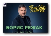 Koncertom Borisa Režaka počinje &bdquo;Beo leto&ldquo; &ndash; pred publikom u Beočinu pet dana dobre muzike i zabave na platou Kulturnog centra