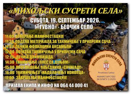 Manifestacija &bdquo;Miholjski susreti sela&ldquo; u subotu u Beočin selu
