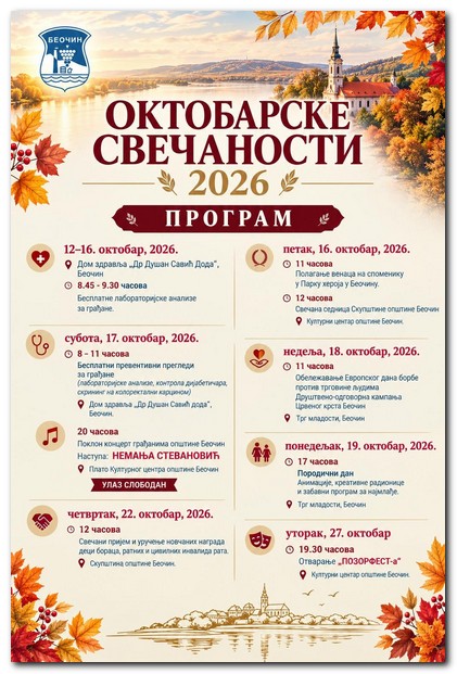 U Beočinu počinje program Oktobarskih svečanosti