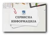 Servisna informacija - počeli radovi na sanaciji udarnih rupa na teritoriji opštine Beočin